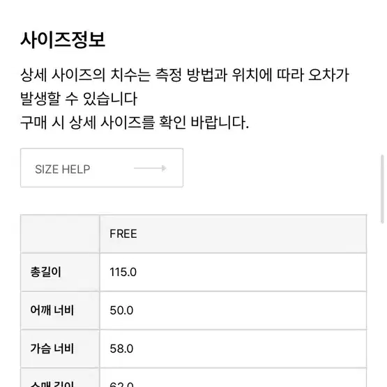 해바이해킴 오버사이즈 테일러드 울 코트