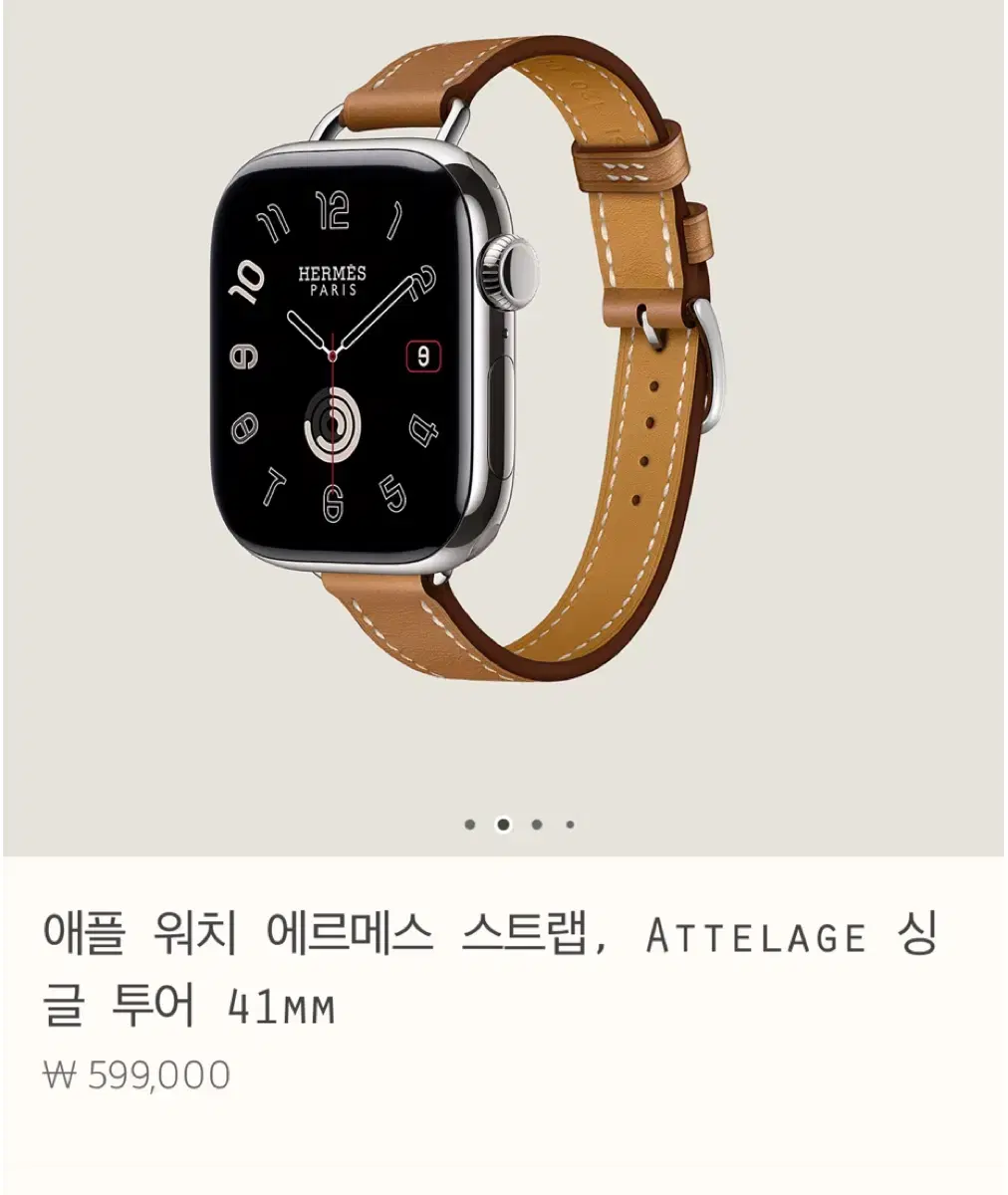 [공홈/정품] 에르메스 애플워치 밴드 싱글카멜 41mm