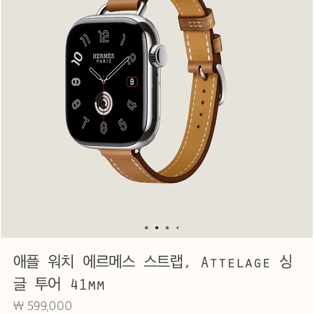 [공홈/정품] 에르메스 애플워치 밴드 싱글카멜 41mm