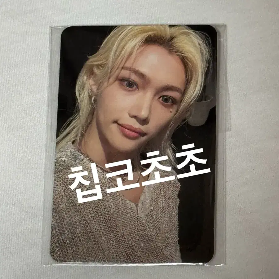 스키즈 스트레이키즈 skz 필릭스 Felix 1108 사녹 공방 포카