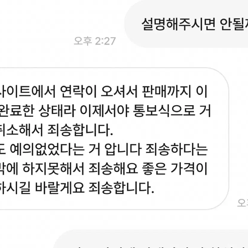 (구해요) 코리락쿠마 장난감 정리함