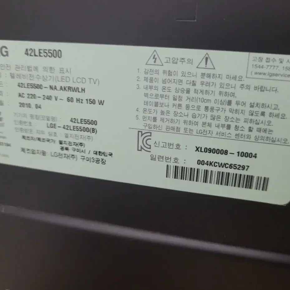 LG 42인치 LED TV