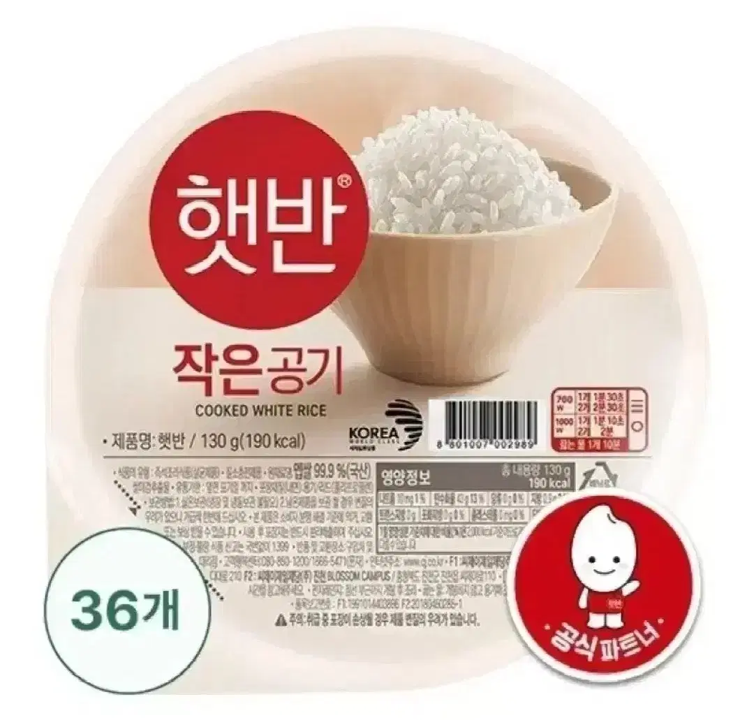 햇반 130g 36개 작은공기