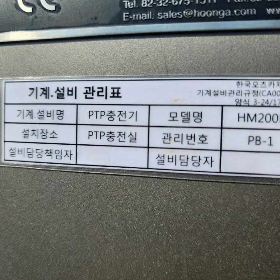 자동 블리스터 충전기(PTP 충전기)