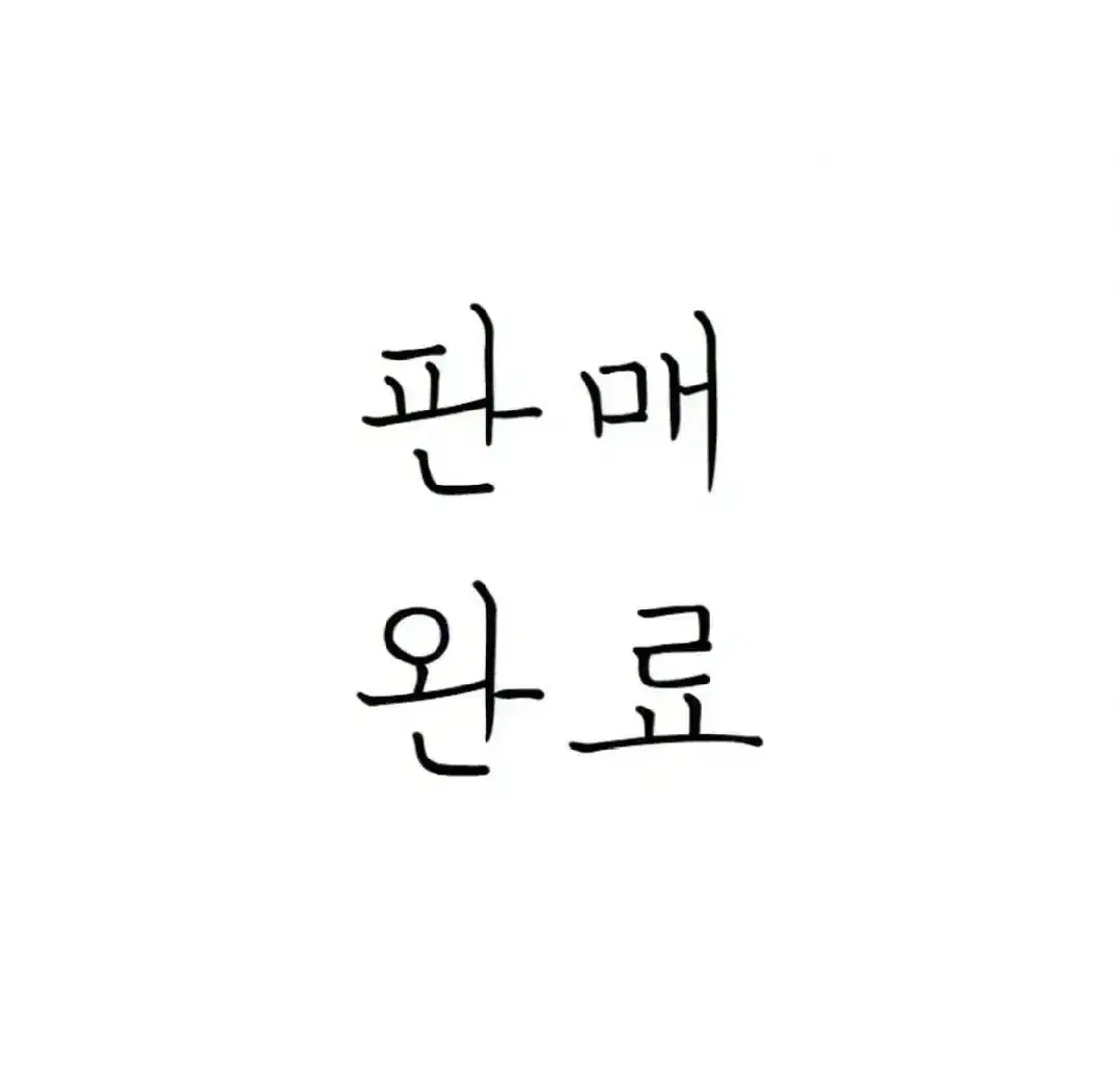 필리밀리 헬로키티 파우치 아이브러쉬 키링 퍼프2종 일괄