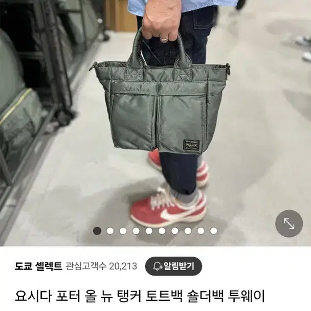 포터 올 뉴 탱커 토트백