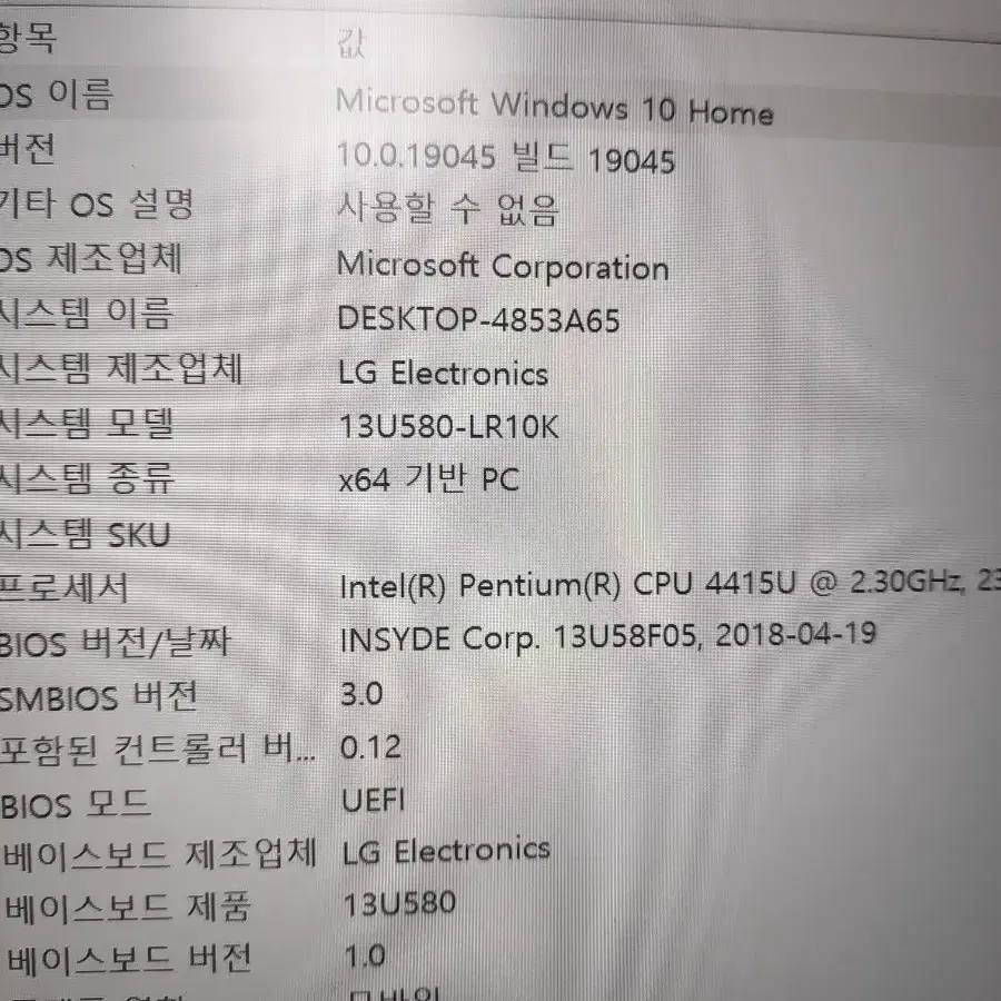 LG 13U580-LR10K 노트북 팝니다.