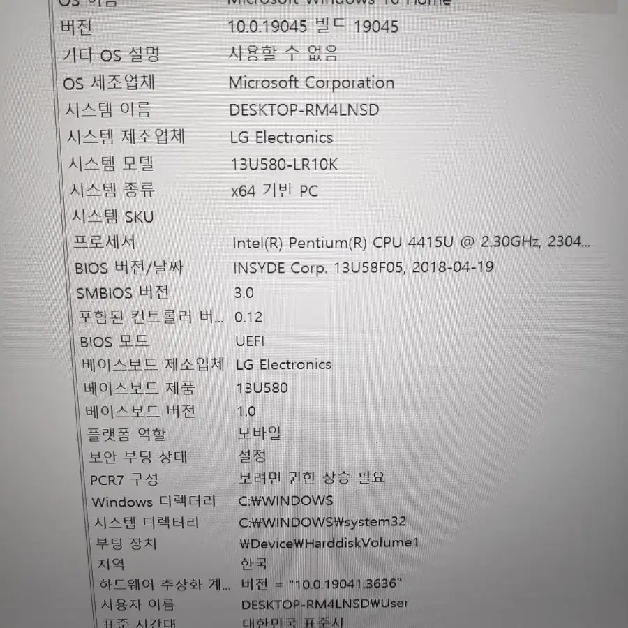 LG 13U580-LR10K 노트북 팝니다.