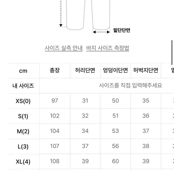 어반드레스 트레이닝 바지