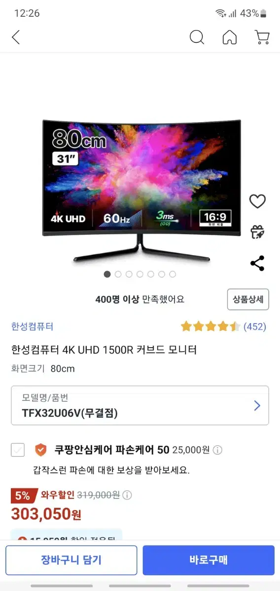 한성컴퓨터 4K UHD 1500R 커브드 모니터