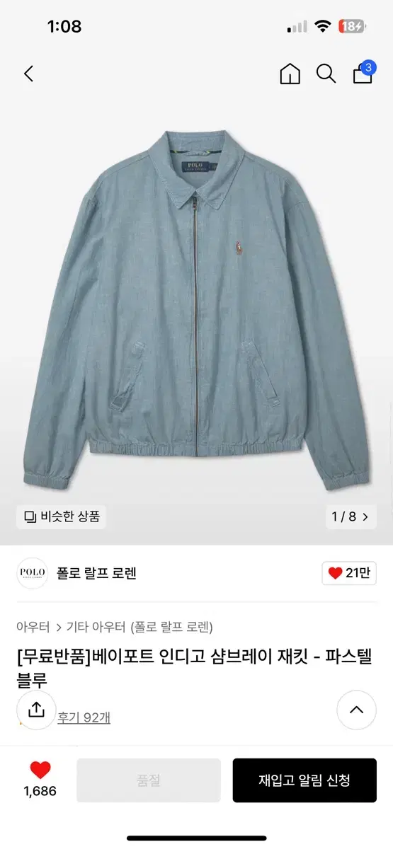 [NEW]24S Polo Bayport Chambray Jacket(Unisex)