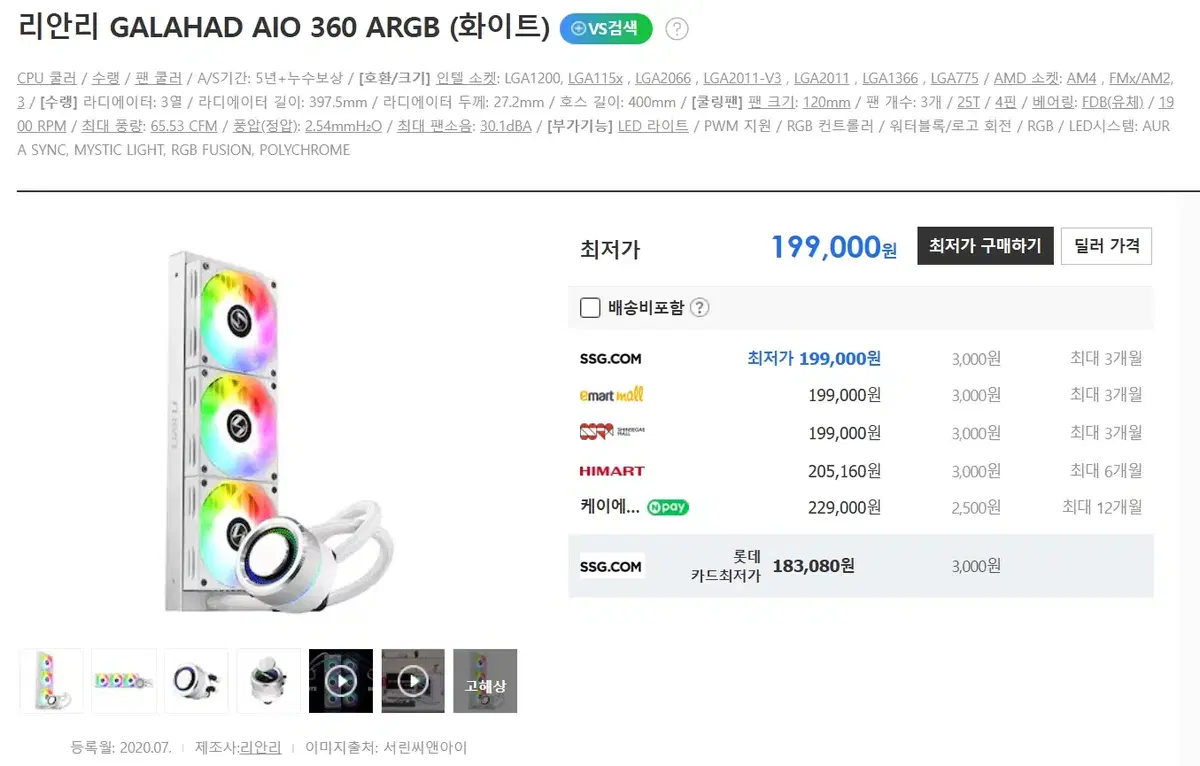 수냉쿨러 리안리 GALAHAD AIO 360 ARGB (화이트) 팝니다