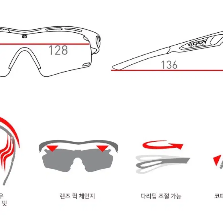 루디 트랠릭스 변색 렌즈 매장정품 땡처리