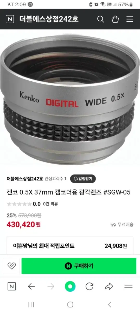 카메라켄코 0.5X 37mm 캠코더용 광각렌즈 SGW-05