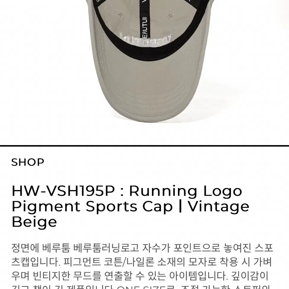 새상품) 베루툼 HW-VSH195P : Running Logo Pigme