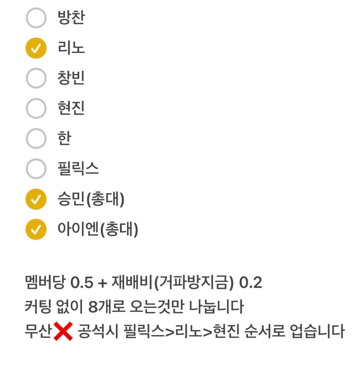 스키즈 2025 시그 분철