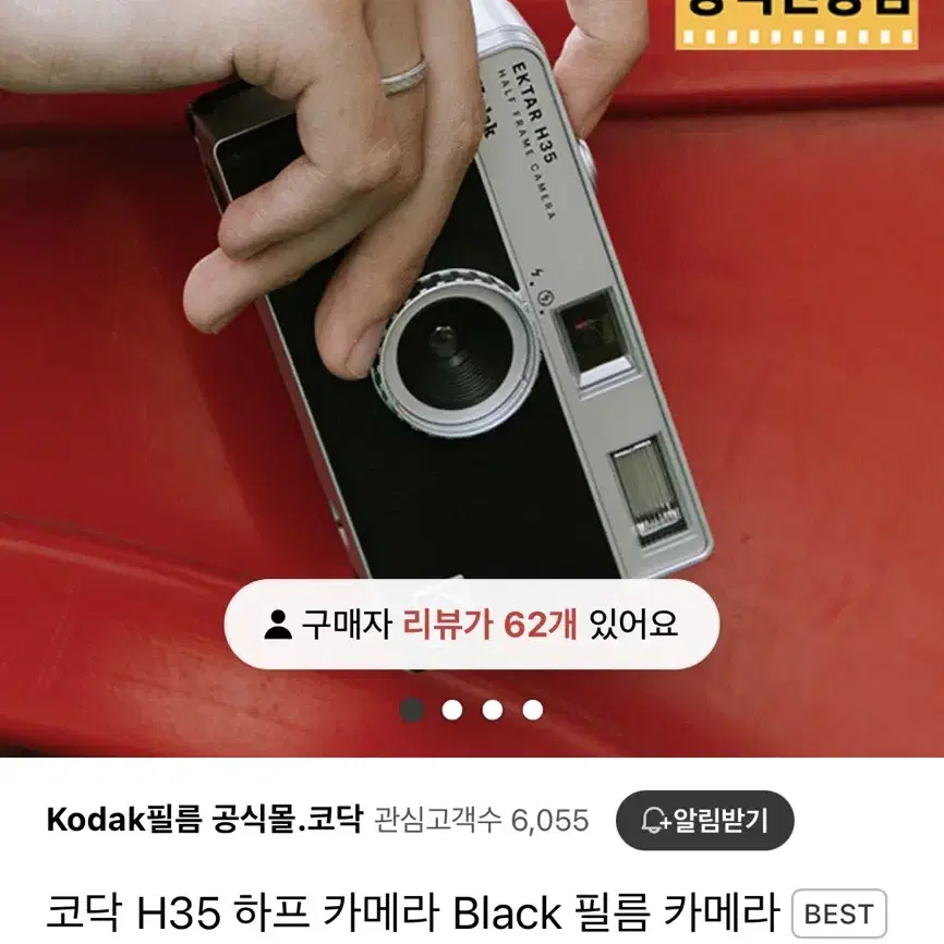 코닥 h35 필름카메라 새상품