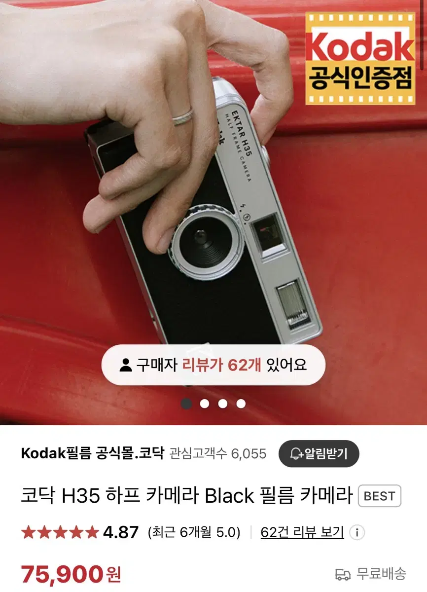 코닥 h35 필름카메라 새상품