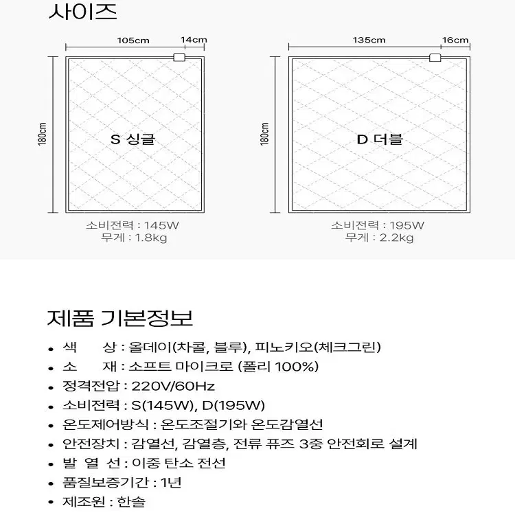 [무료배송]카본 탄소매트 온열매트 전기매트 온수매트 카본매트 전기요 장판