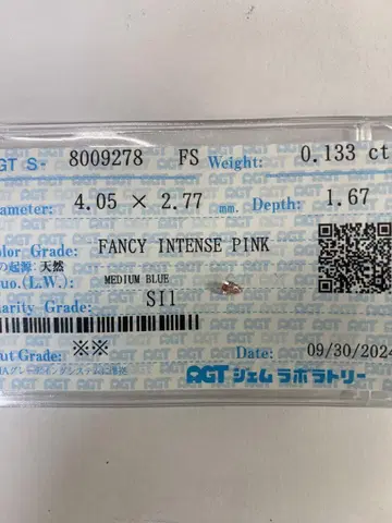 다이아몬드 0.133ct FIP SI1 <PS>