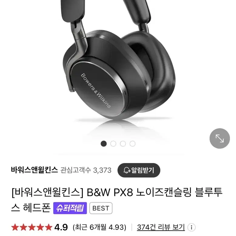 B&W px8 팝니다 사용감적어요