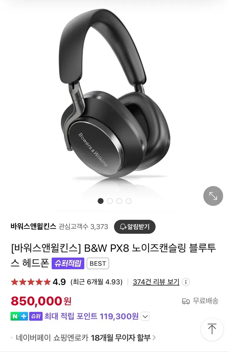 B&W px8 팝니다 사용감적어요