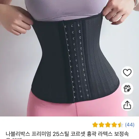 나블리박스 프리미엄 25스틸 코르셋 흉곽 라텍스 보정속옷 복대