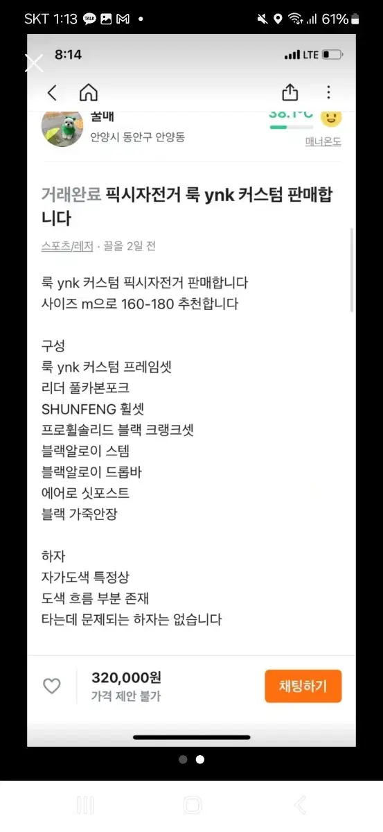 룩 커스텀 픽시