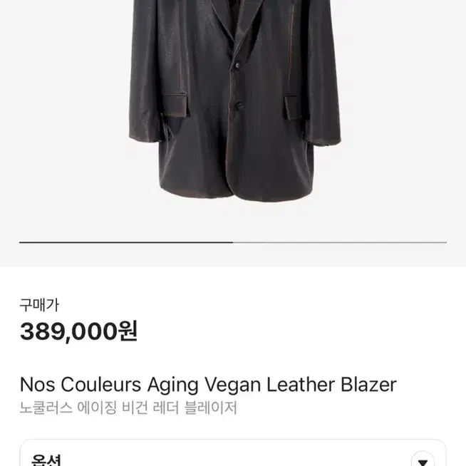 (새제품 정가이하)노쿨러스 레더 블레이저 자켓