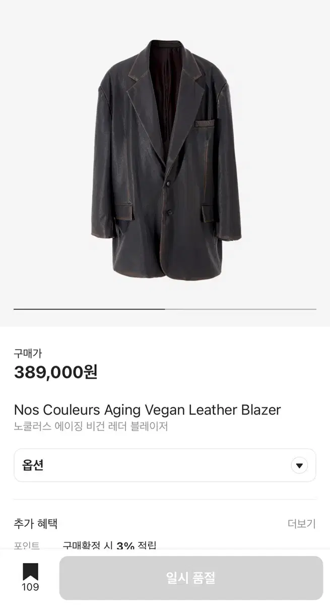 (새제품 정가이하)노쿨러스 레더 블레이저 자켓