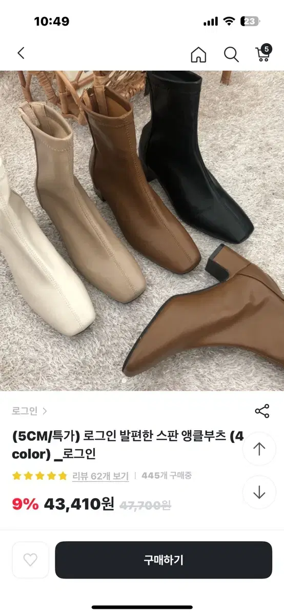 앵클부츠 베이지 230