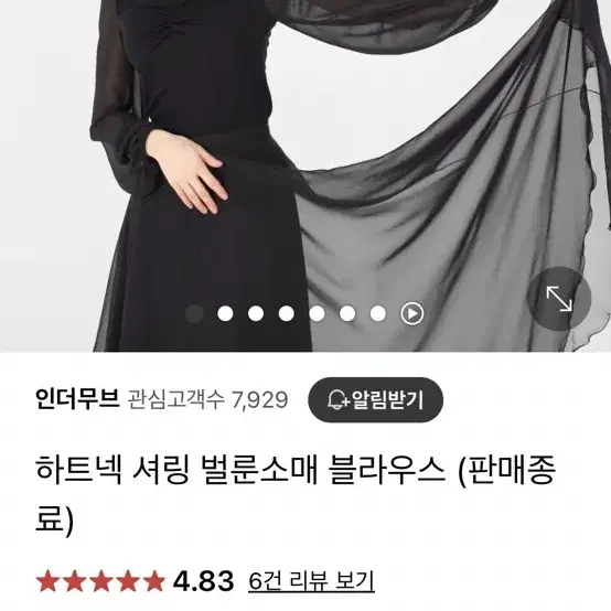 판매종료된 인더무브 레오타드 팝니다