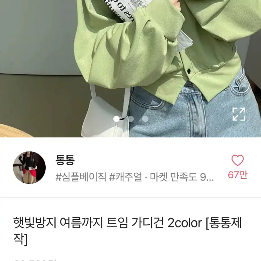 옷 정리해요!!!! 7000원!