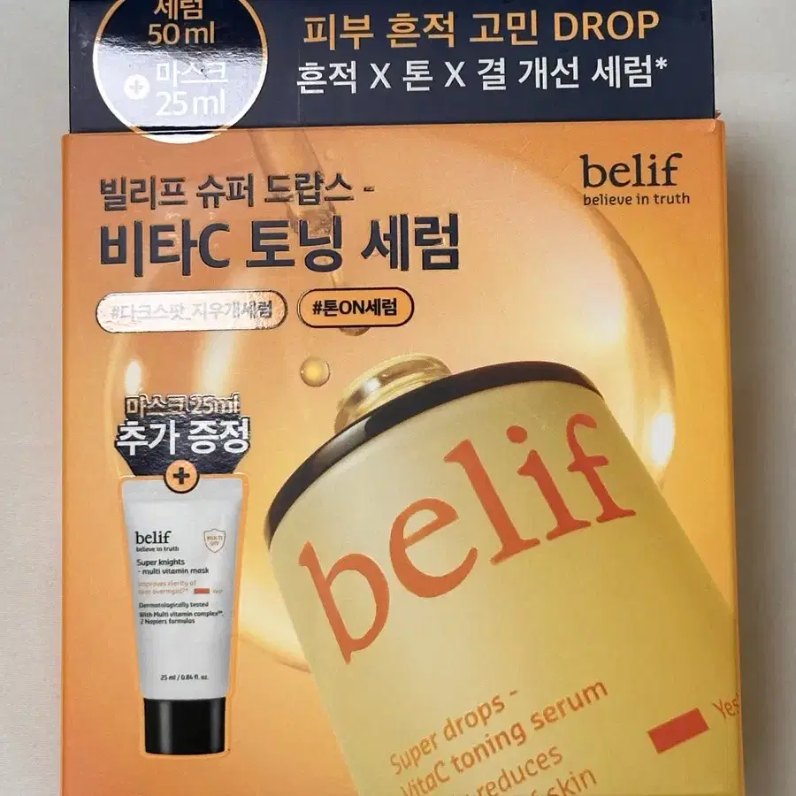 (새상품) 빌리프 슈퍼드랍스 비타C토닝 세럼 50ml 기획 올리브영