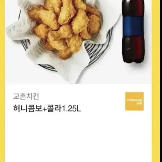 교촌 허니콤보+콜라1.25L