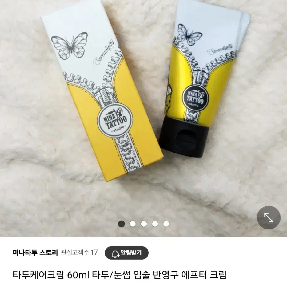 타투케어크림 미사용판매