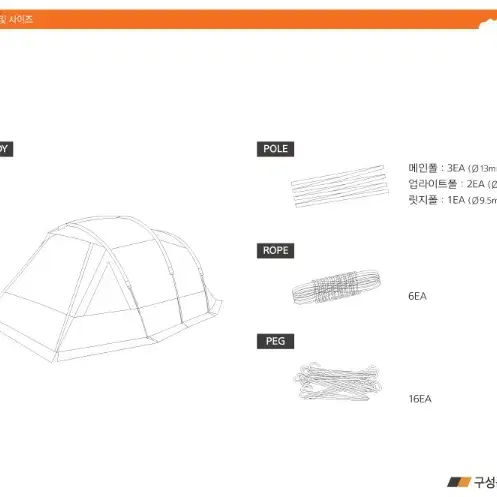 스노우라인 새턴쉘터라이트 텐트 탄색상 미개봉 새상품 판매합니다.