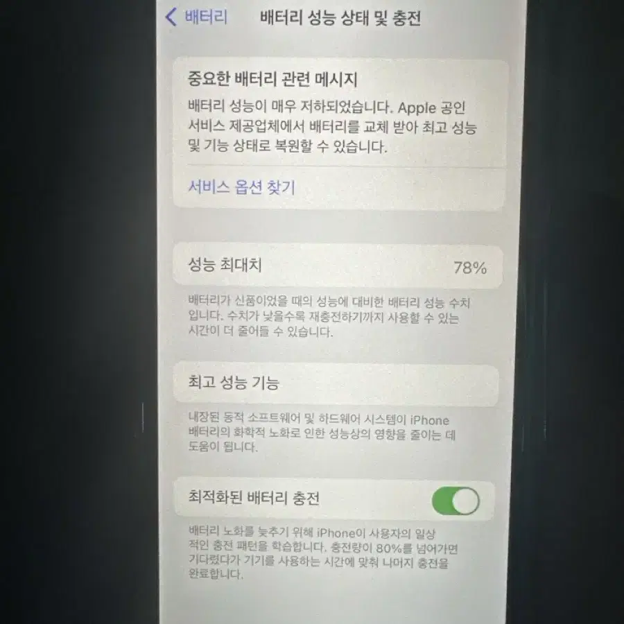 아이폰12미니 128기가 그린 팔아요