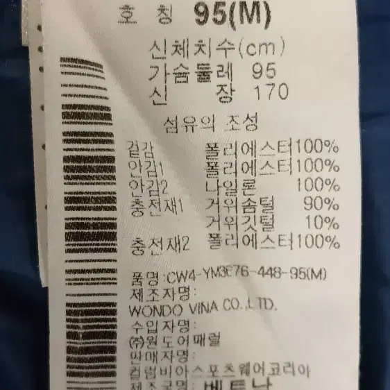 콜롬비아 남성 구스다운 티타늄 터보다운 95