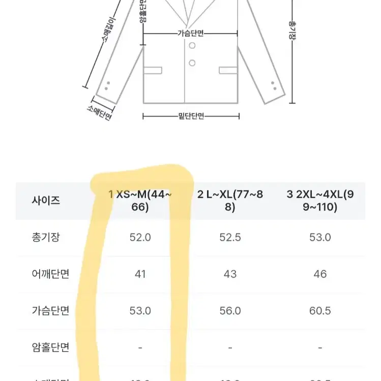 지그재그(핫핑) 반크롭 자켓 베이지