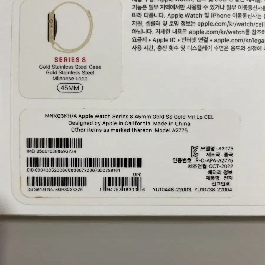 애플워치8 45mm 스테인리스 골드 밀레니즈루프