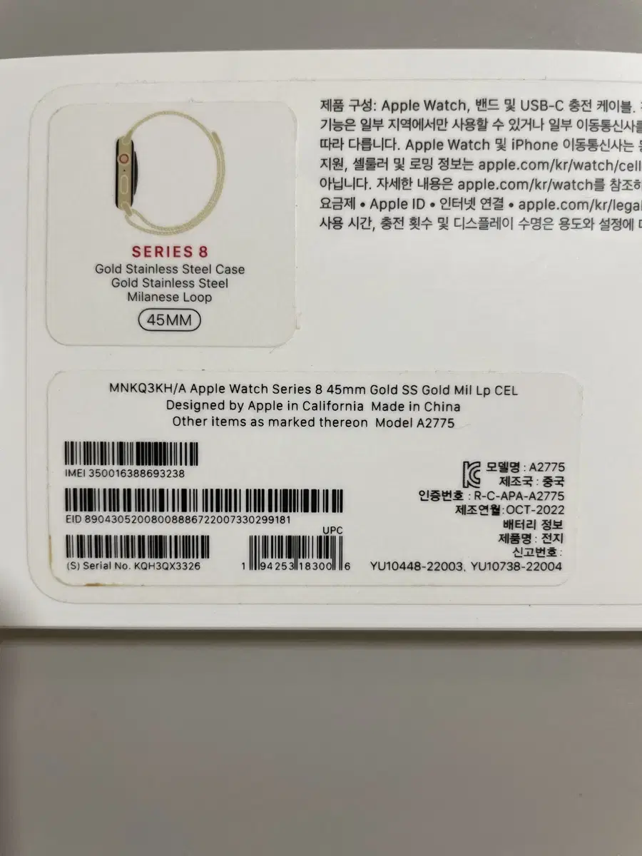 애플워치8 45mm 스테인리스 골드 밀레니즈루프