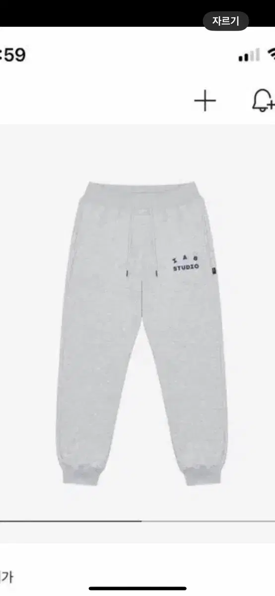 iAppstudio Jogger Pants