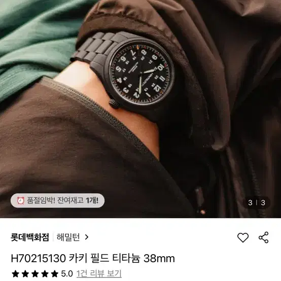 카키필드 티타늄 올블랙 38mm 팝니다