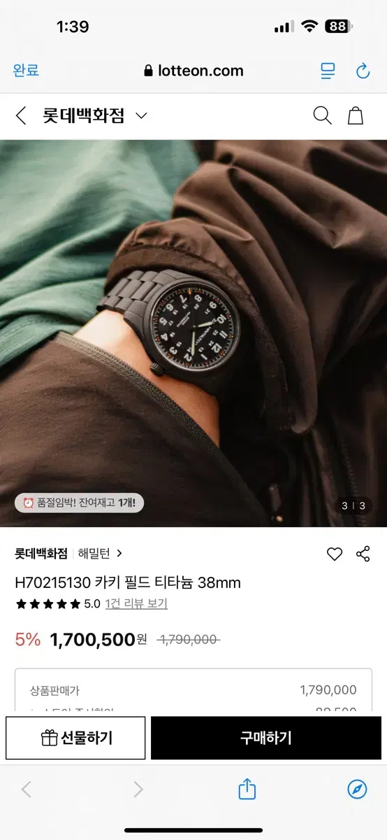 카키필드 티타늄 올블랙 38mm 팝니다