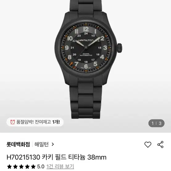 카키필드 티타늄 올블랙 38mm 팝니다