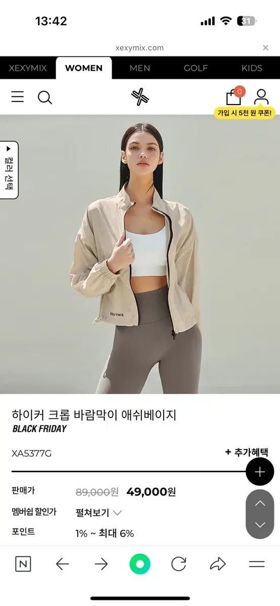 젝시믹스 하이커 크롭 바람막이 애쉬베이지 m