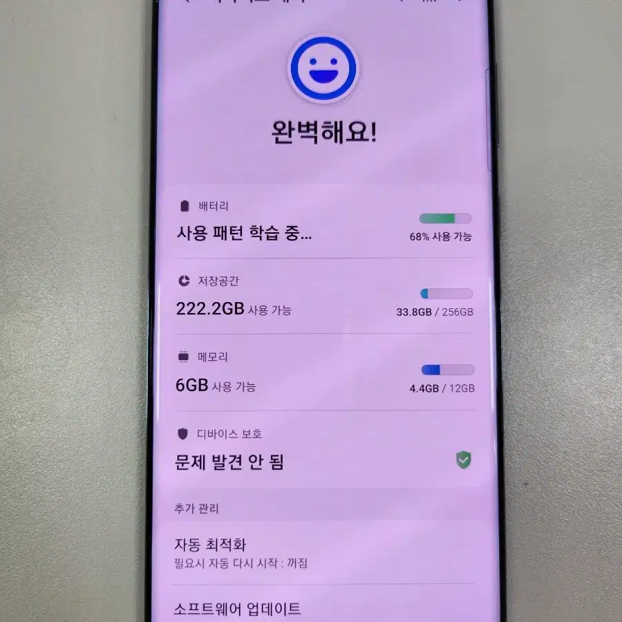 삼성 갤럭시 S20플러스 256gb 하늘색 상태좋아요