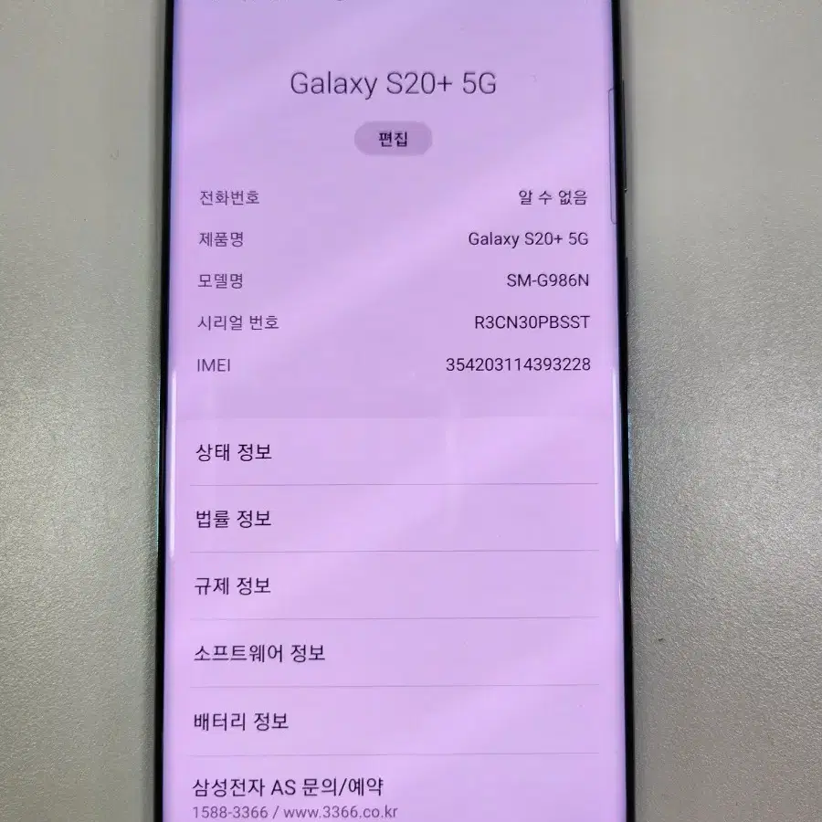 삼성 갤럭시 S20플러스 256gb 하늘색 상태좋아요