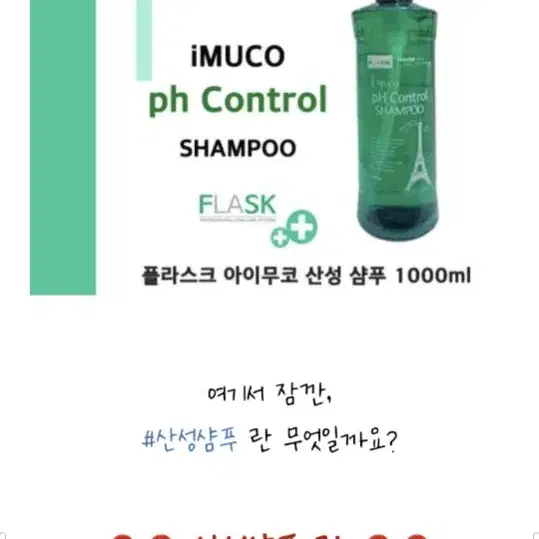 샴푸1000ml